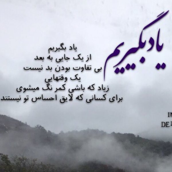  عکس پروفایل جدایی از همسر