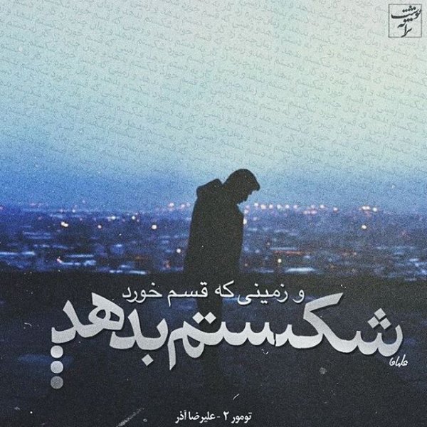  عکس پروفایل جدایی از همسر