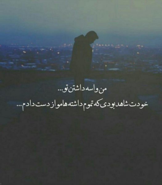  عکس پروفایل جدایی از همسر