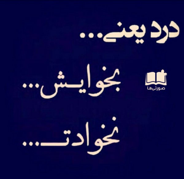  عکس پروفایل جدایی از همسر