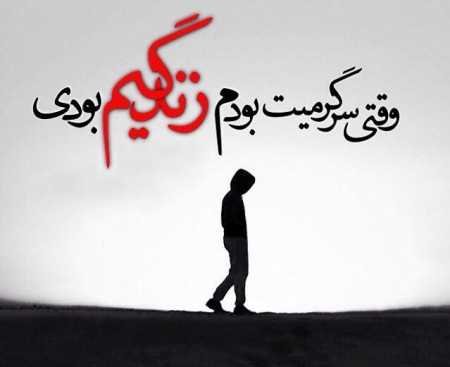  عکس پروفایل جدایی از همسر