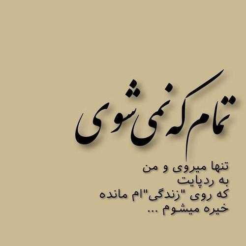  عکس پروفایل جدایی از همسر