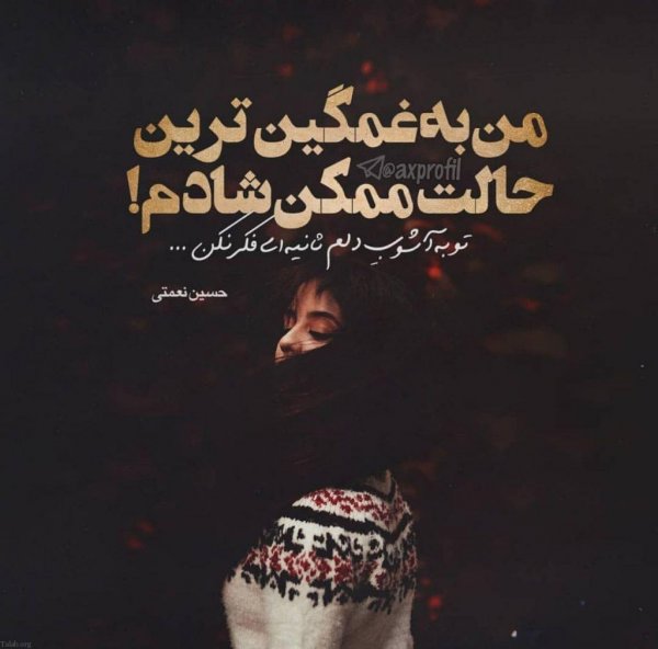  عکس پروفایل جدایی از همسر