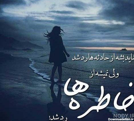  عکس پروفایل جدایی از رفیق