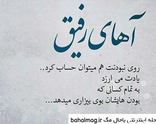  عکس پروفایل جدایی از رفیق