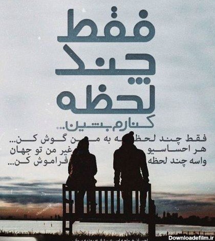  عکس پروفایل جدایی از رفیق