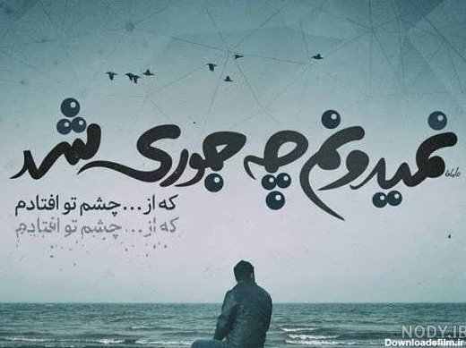  عکس پروفایل جدایی از رفیق