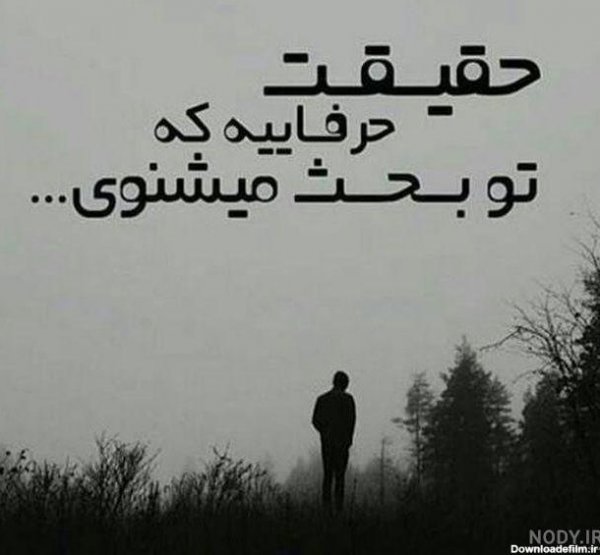  عکس پروفایل جدایی از رفیق