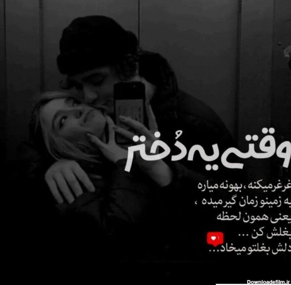  عکس پروفایل جدایی از رفیق