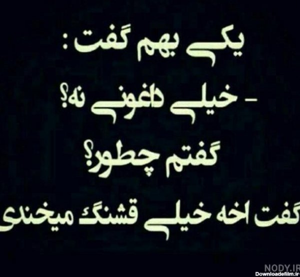  عکس پروفایل جدایی از رفیق