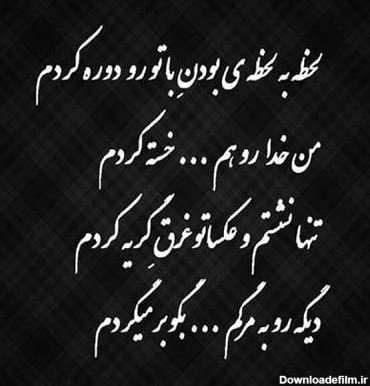  عکس پروفایل جدایی از رفیق