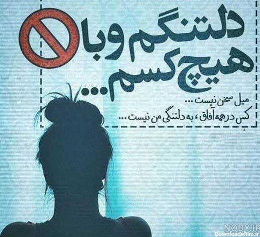  عکس پروفایل جدایی از رفیق