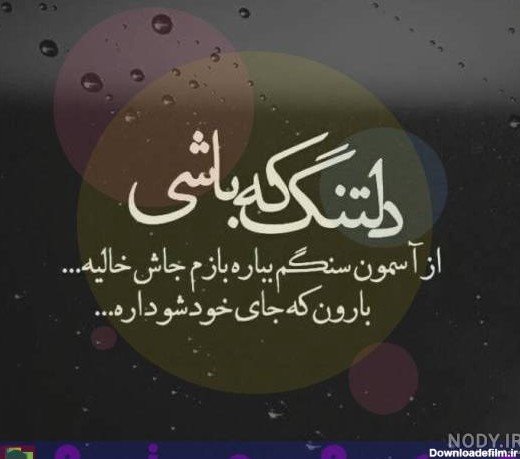  عکس پروفایل جدایی از رفیق