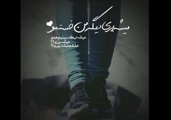  عکس دونفره غمگین جدایی