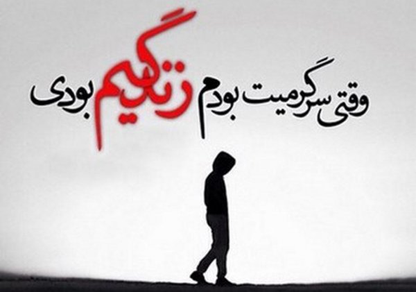  عکس دونفره غمگین جدایی