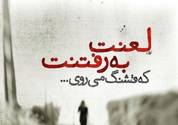  عکس دونفره غمگین جدایی