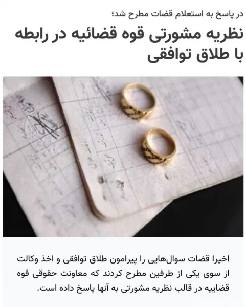  پروفایل جدایی و طلاق