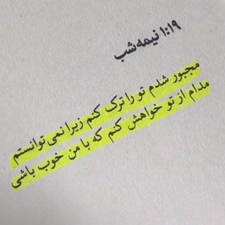  پروفایل جدایی تیکه دار