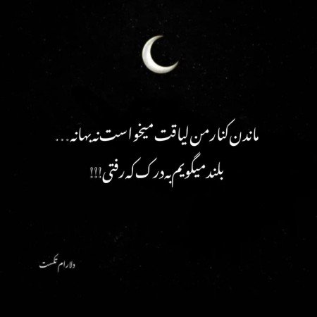  پروفایل جدایی تیکه دار