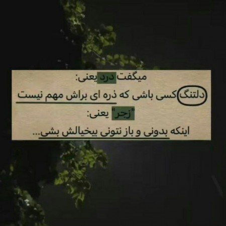  پروفایل جدایی تیکه دار