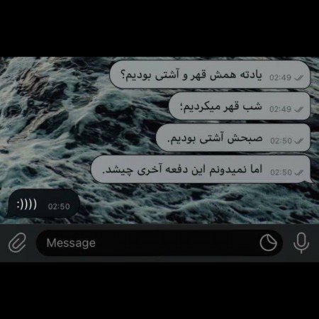  پروفایل جدایی تیکه دار