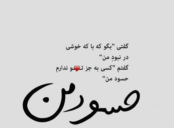  عکس عاشقانه جدید اینستا