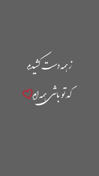  عکس عاشقانه جدید اینستا