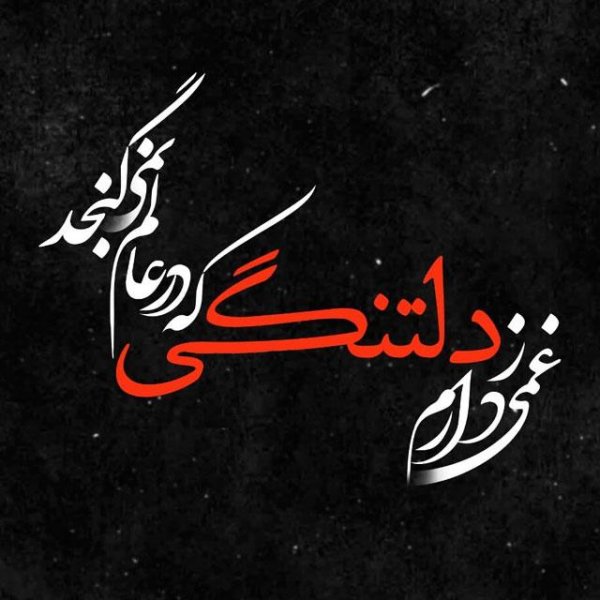  عکس عاشقانه جدید اینستا