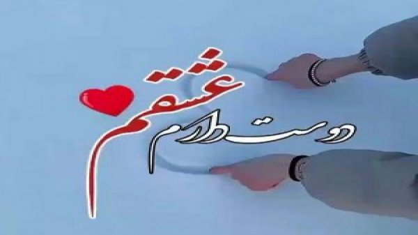  عکس عاشقانه جدید اینستا