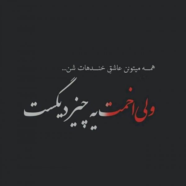  عکس عاشقانه جدید اینستا