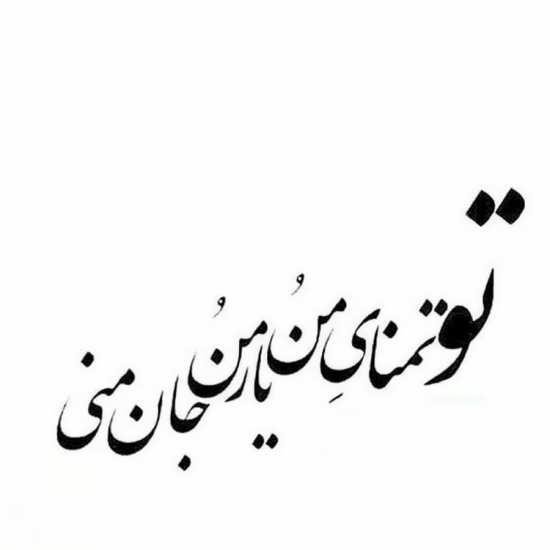  عکس عاشقانه جدید اینستا