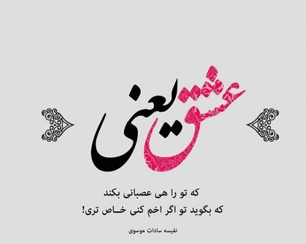  عکس عاشقانه جدید اینستا