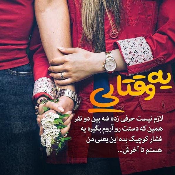  عکس عاشقانه جدید اینستا