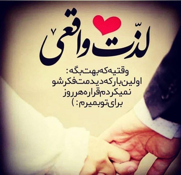  عکس عاشقانه جدید اینستا