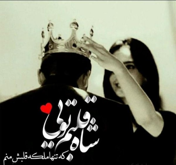  عکس عاشقانه جدید اینستا