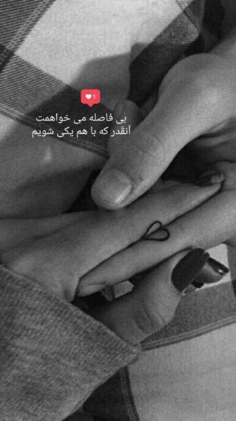  عکس عاشقانه جدید اینستا