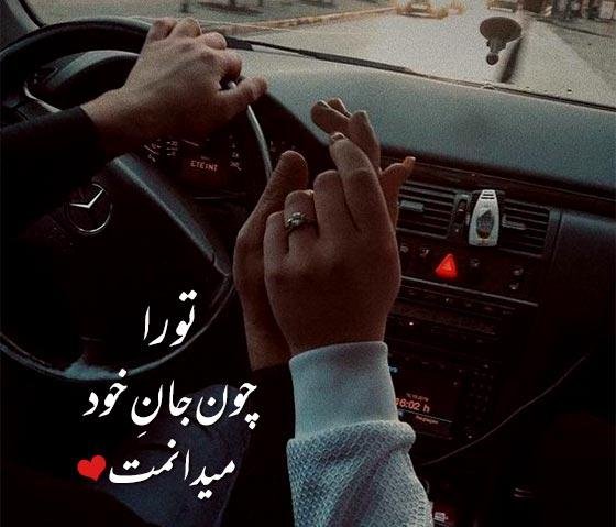  عکس عاشقانه جدید اینستا