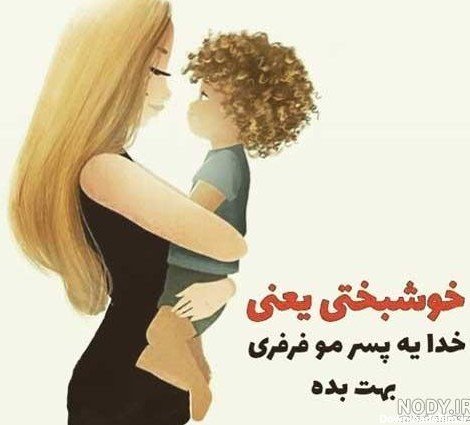  عکس کارتونی پسر بچه مو فرفری