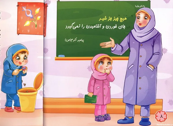  عکس کارتونی معلم با حجاب