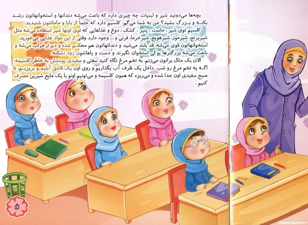  عکس کارتونی معلم با حجاب