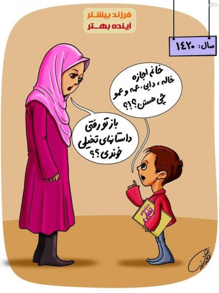  عکس معلم در حال تدریس با حجاب