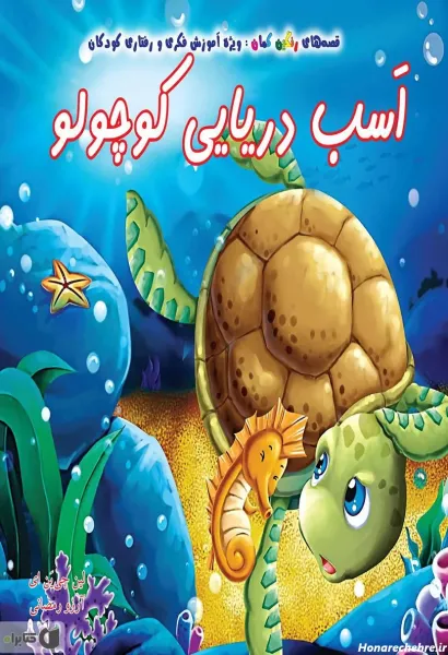  عکس کارتونی اسب آبی