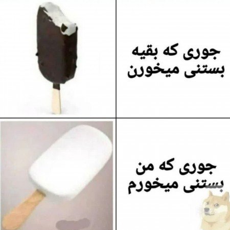  عکس بستنی کیوت