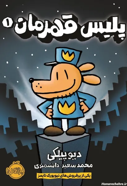  عکس ماشین پلیس کارتونی