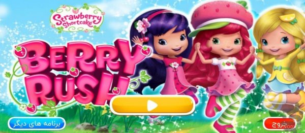  عکس دختر توت فرنگی واقعی