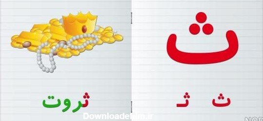  عکس کارتونی ثروت