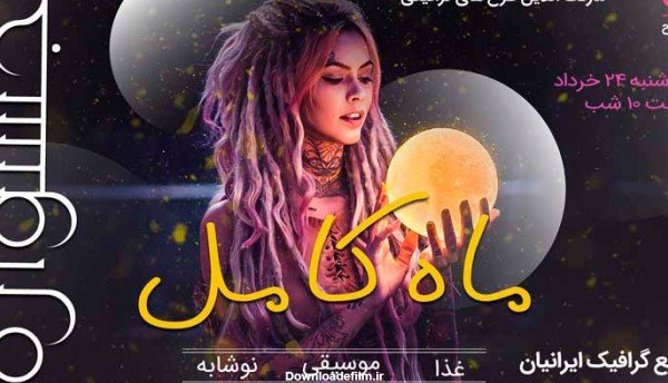  عکس کارتونی جادوگر