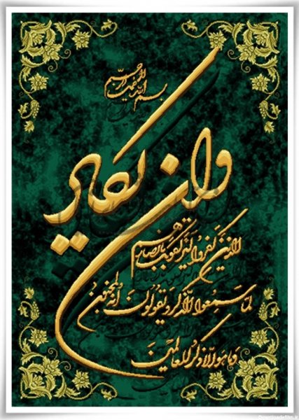 عکس مذهبی برای استوری