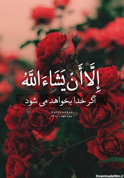  عکس مذهبی برای استوری