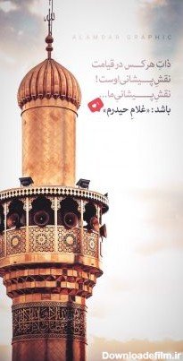  عکس مذهبی برای استوری